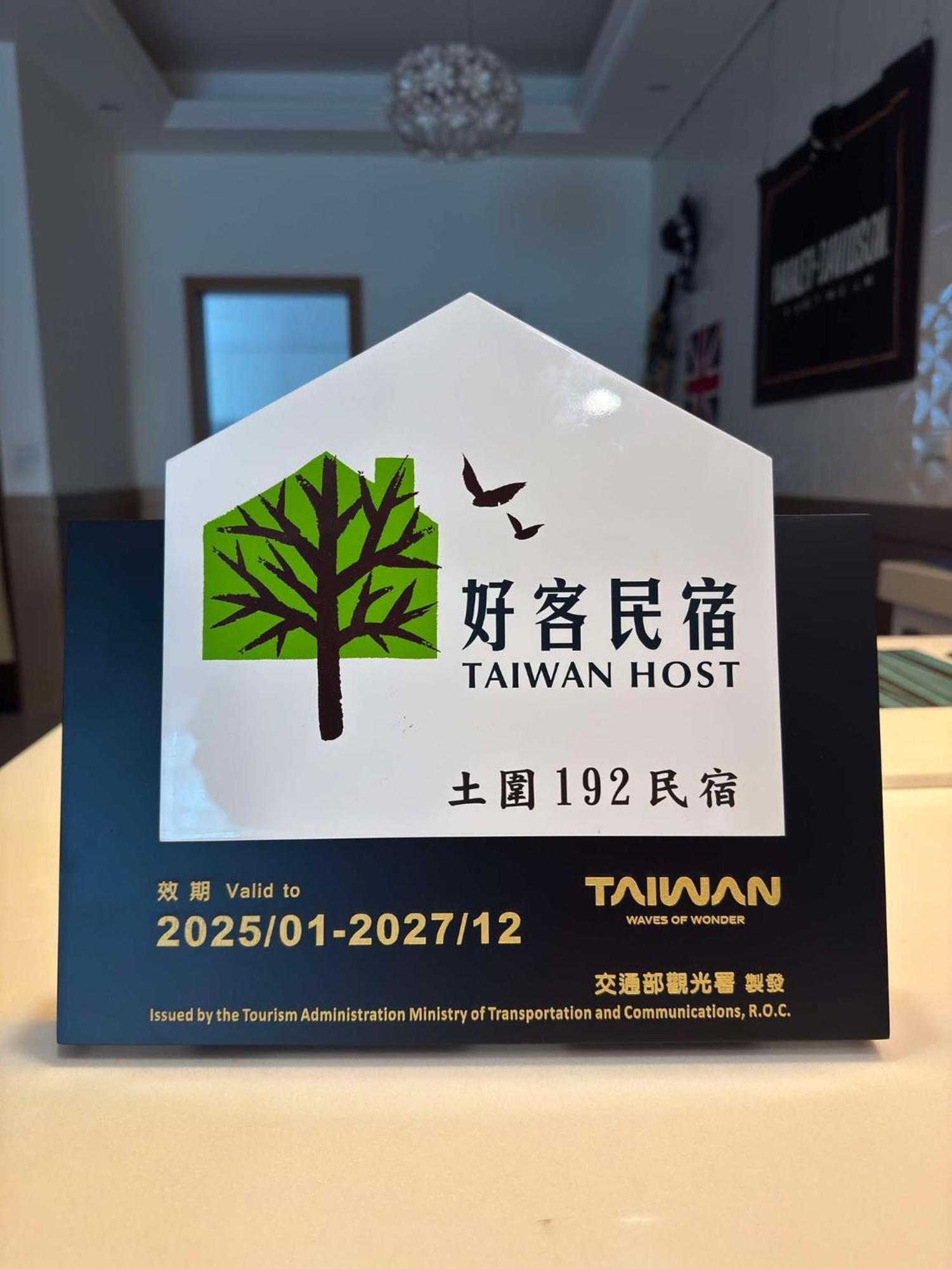 Tu Wei 192 Homestay Zhuangwei Bagian luar foto